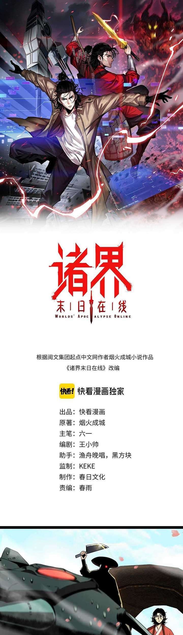 Baca  World’s Apocalypse Online Chapter 16 Gambar 2
