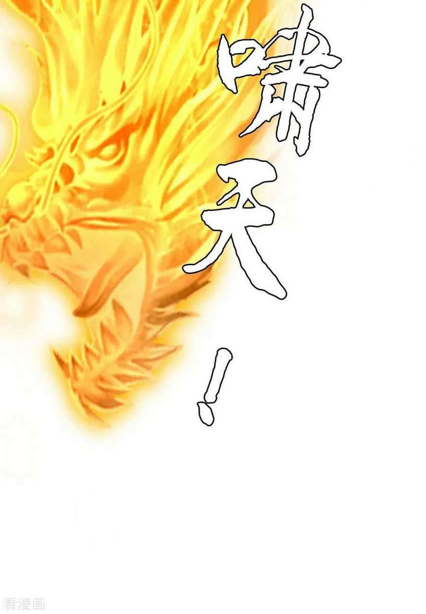 Strongest Leveling Chapter 232 Gambar 24