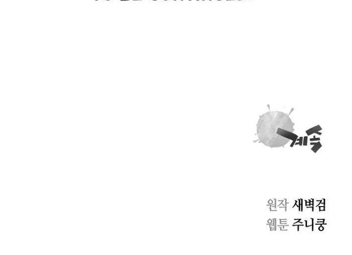 Record of the War God Chapter 97 Gambar 60