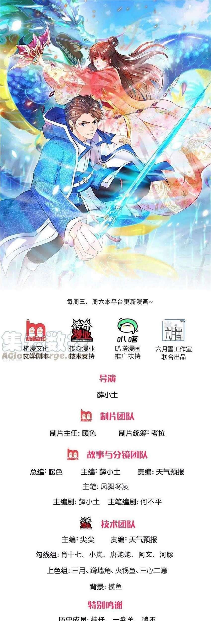 Baca Manhua Wan Gu Shen Wang Chapter 257 Gambar 2