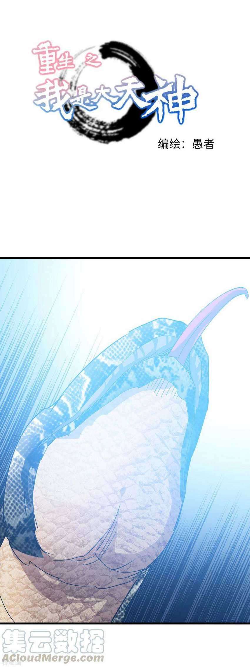 Baca  Rebirth I Am The Great God Chapter 89 Gambar 2