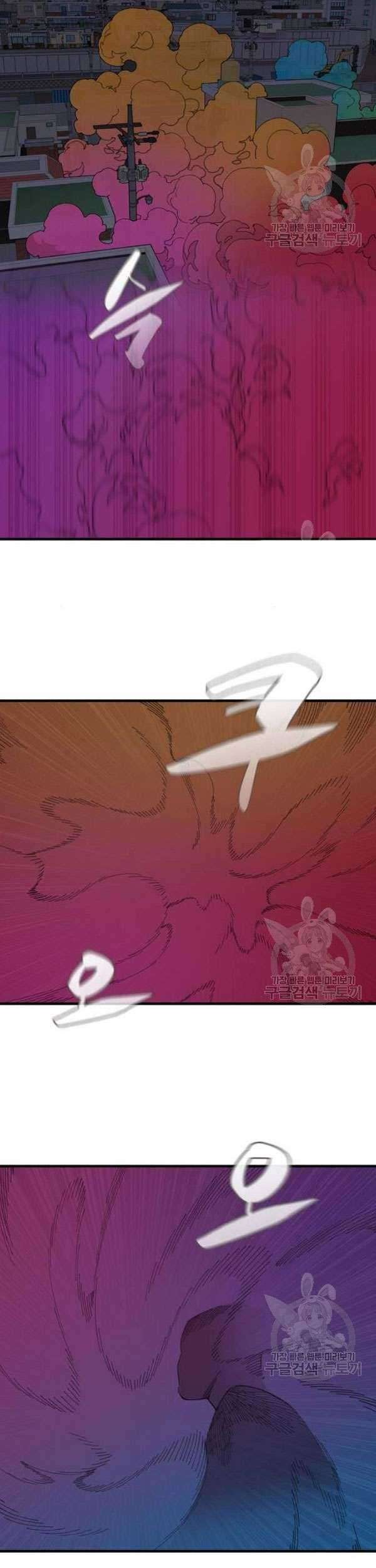 Psycho Revenge Chapter 25 Gambar 10