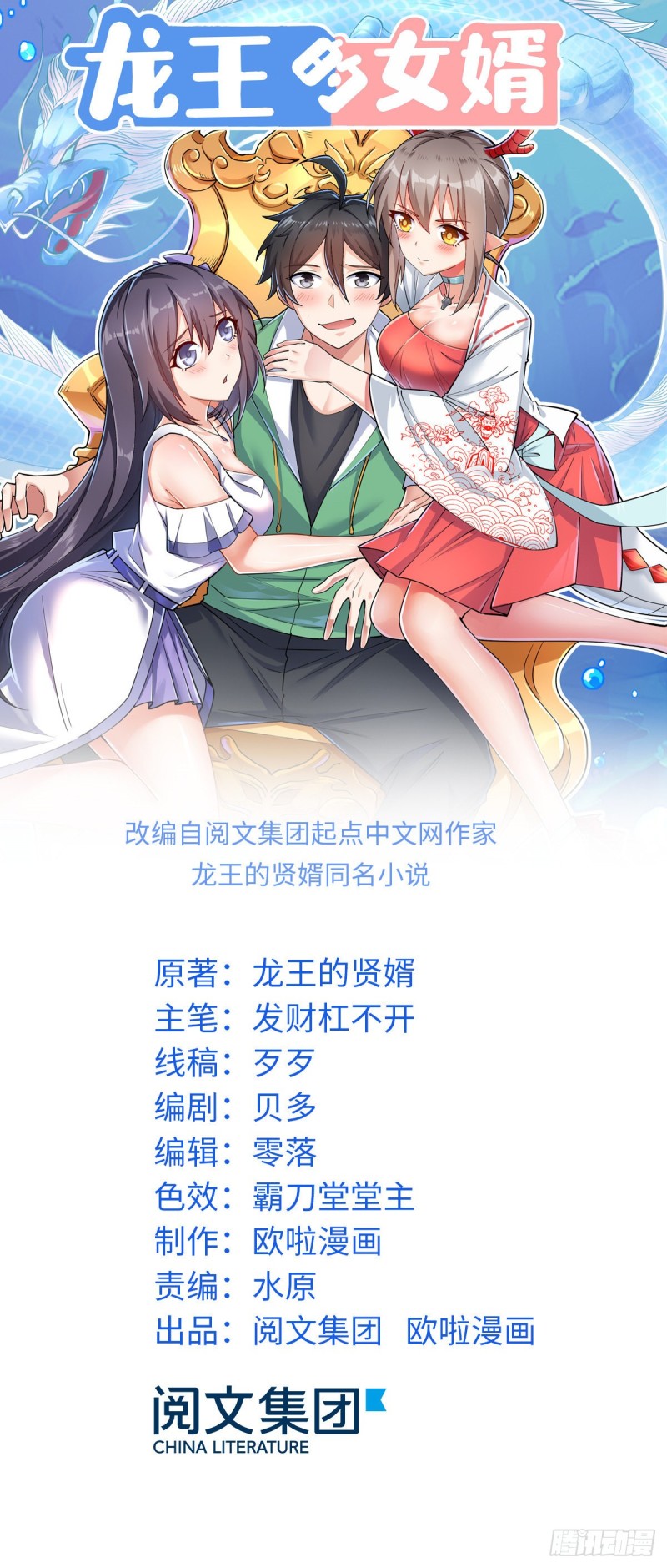 Baca  Dragon King Son Chapter 22 Gambar 2