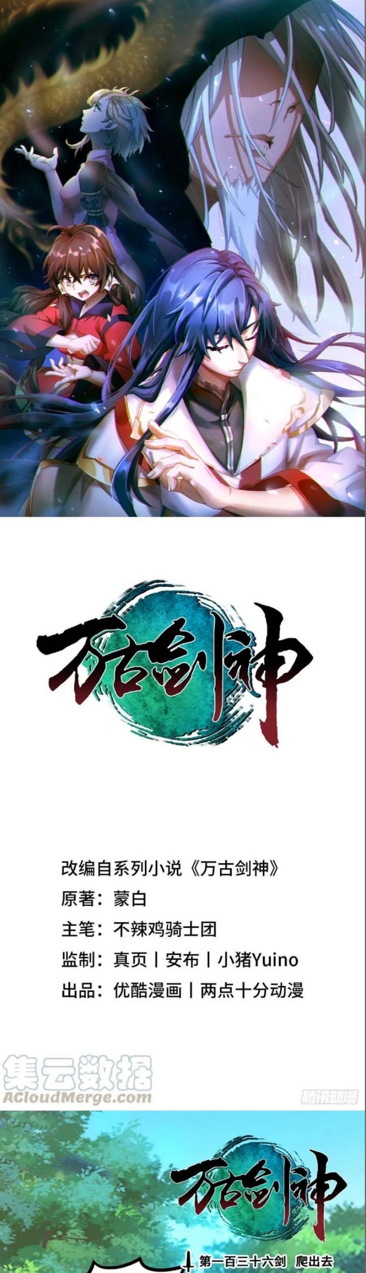 Baca Manhua Everlasting God of Sword Chapter 136 Gambar 2