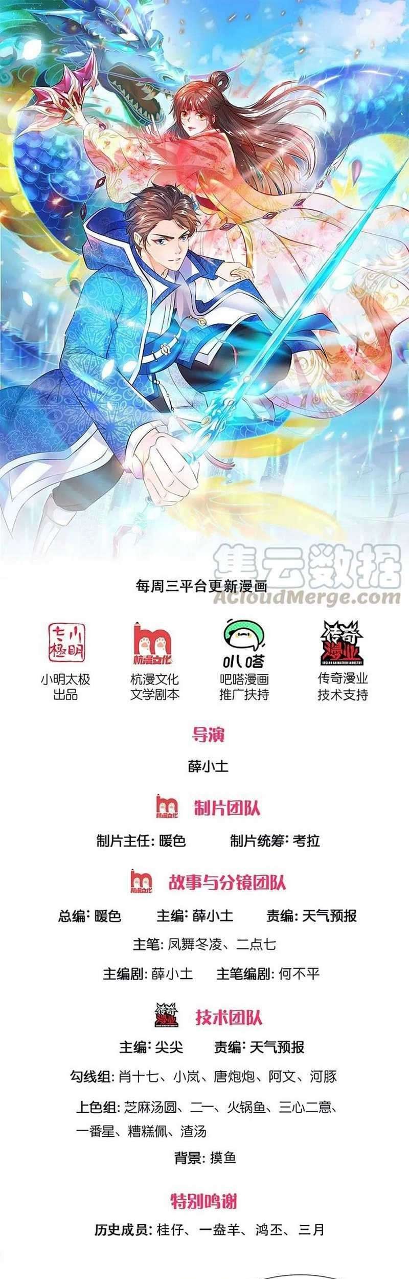 Baca Manhua Wan Gu Shen Wang Chapter 260 Gambar 2