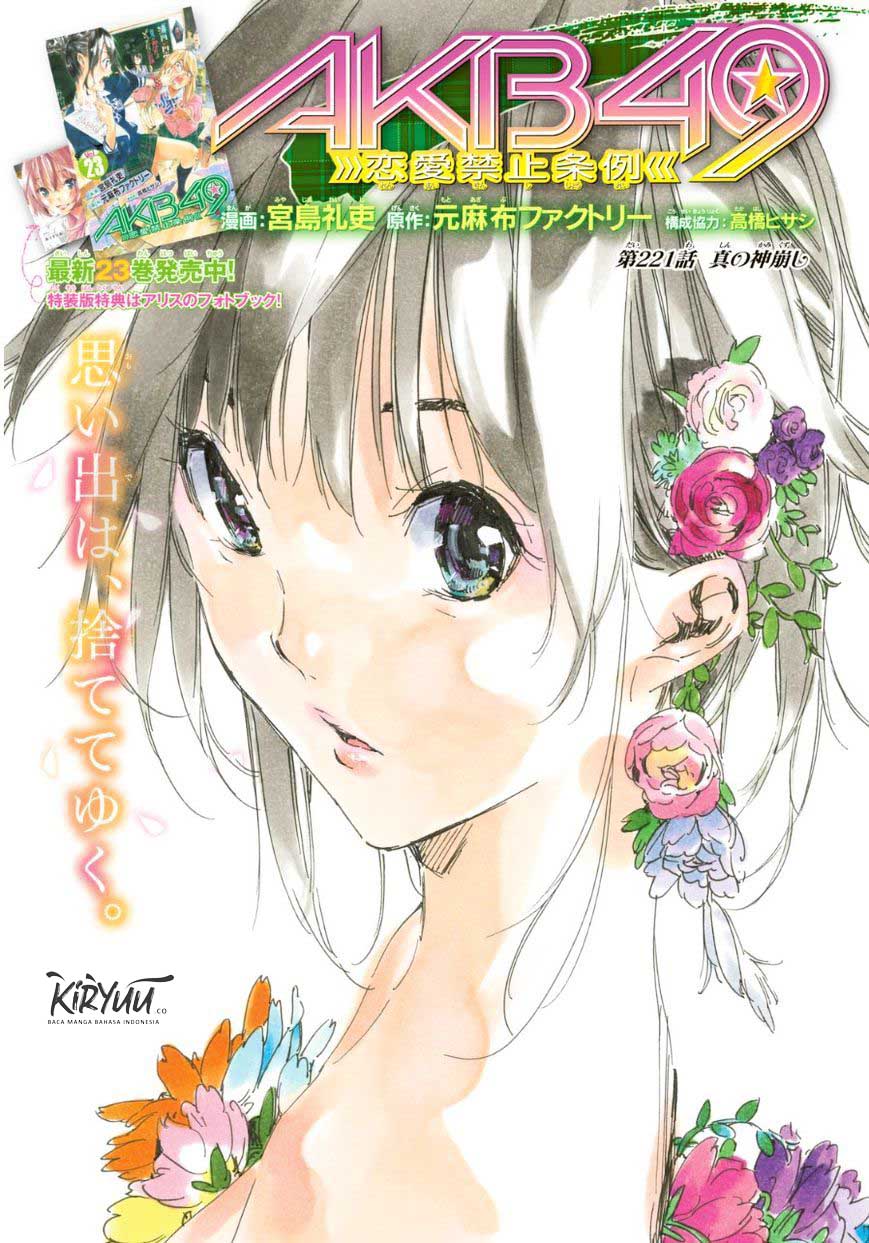 Baca Komik AKB49 Chapter 221 Gambar 1