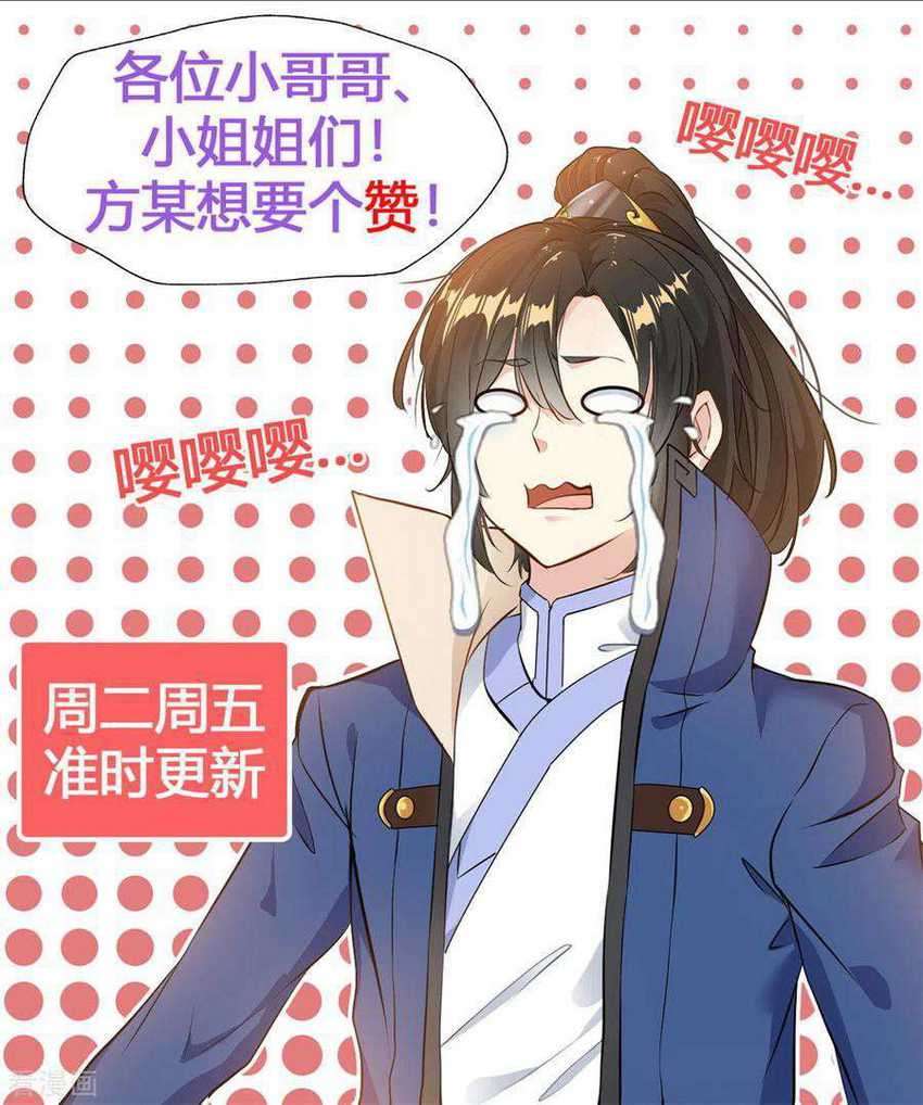 Shi Chenxiang Chapter 35 Gambar 24
