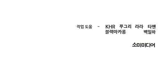 Psycho Revenge Chapter 28 Gambar 46