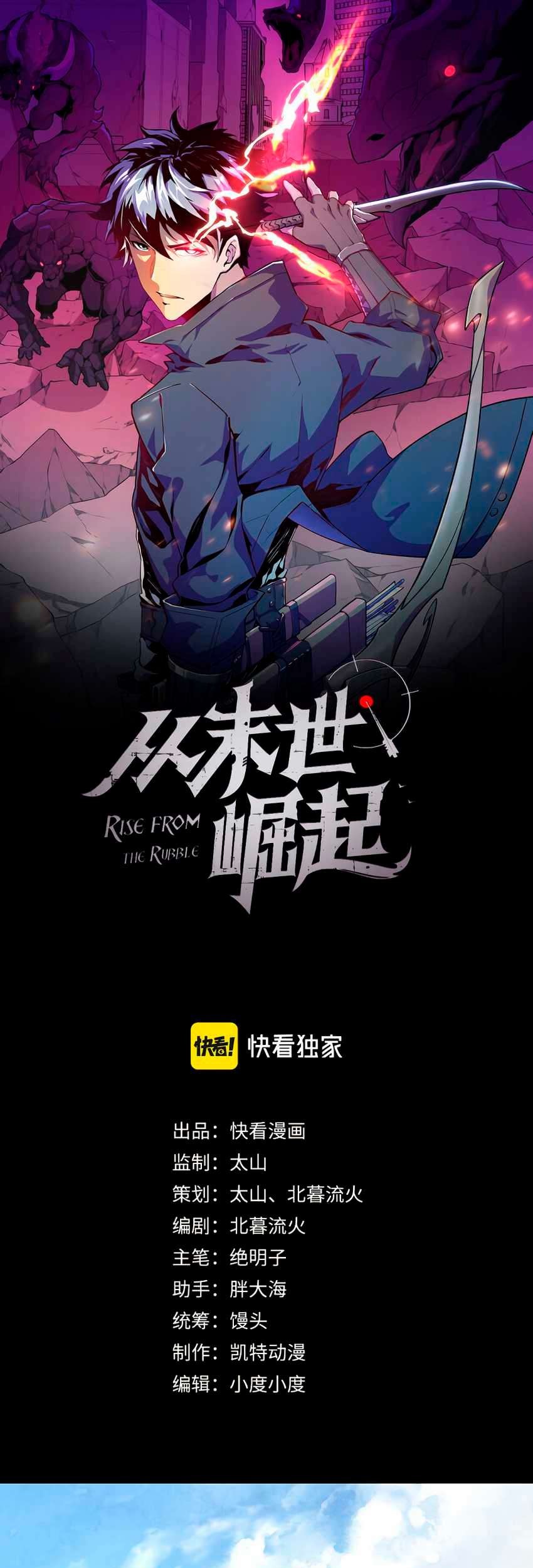 Baca Rise From The Rubble Chapter 18 Gambar 2