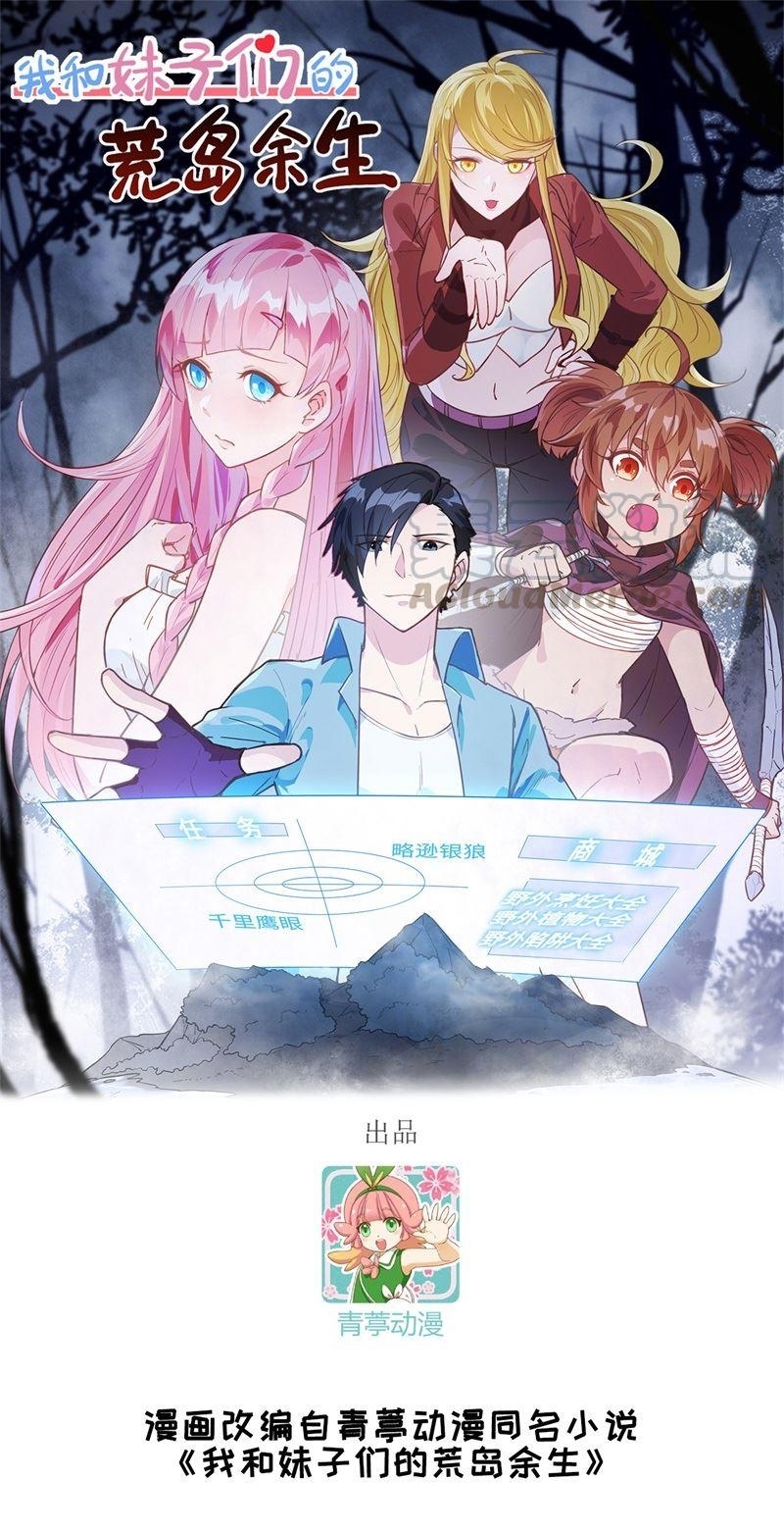 Baca  The Rest of My Life on the Desert Island Chapter 90 Gambar 2