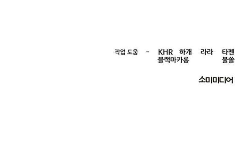 Psycho Revenge Chapter 31 Gambar 51