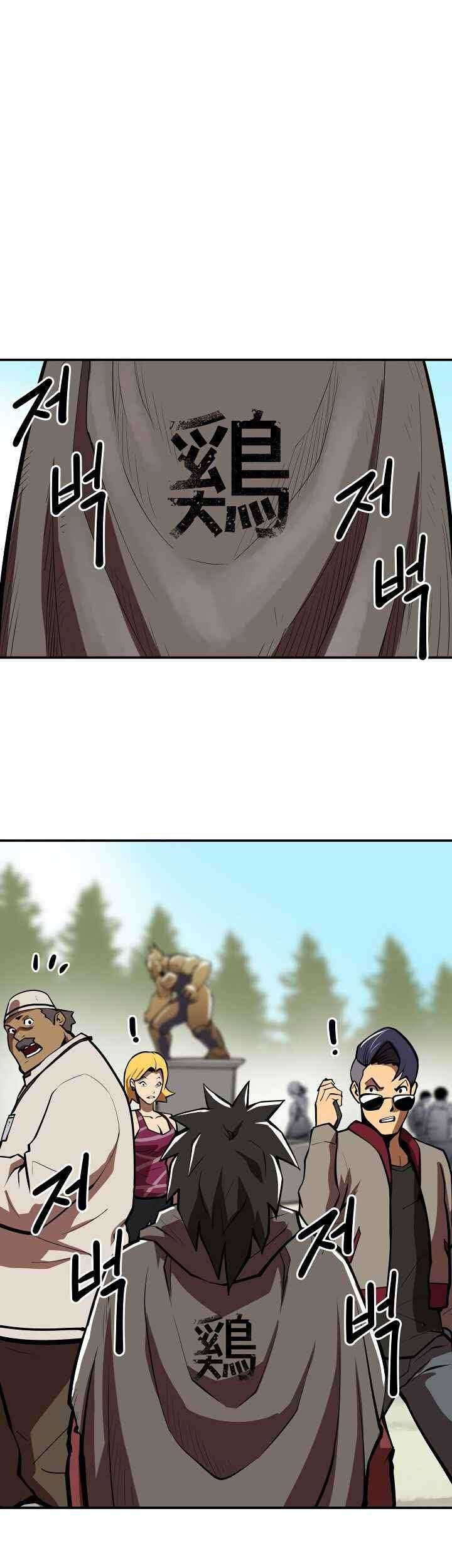 Baca Raid Chapter 88 Gambar 2