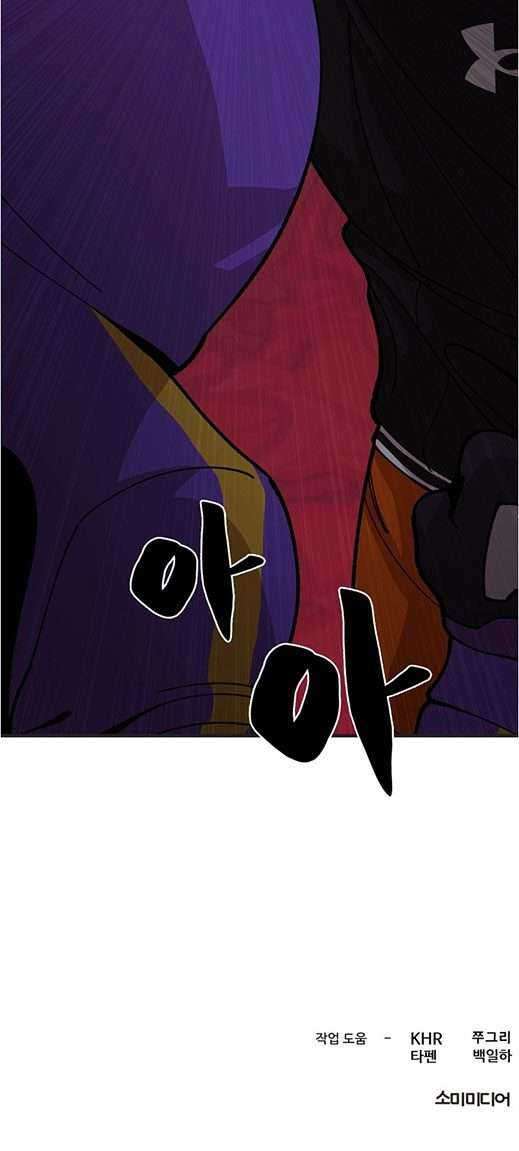 Psycho Revenge Chapter 34 Gambar 36