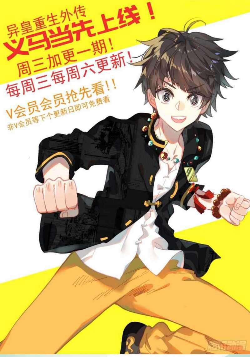 Different Kings Chapter 202 Gambar 15