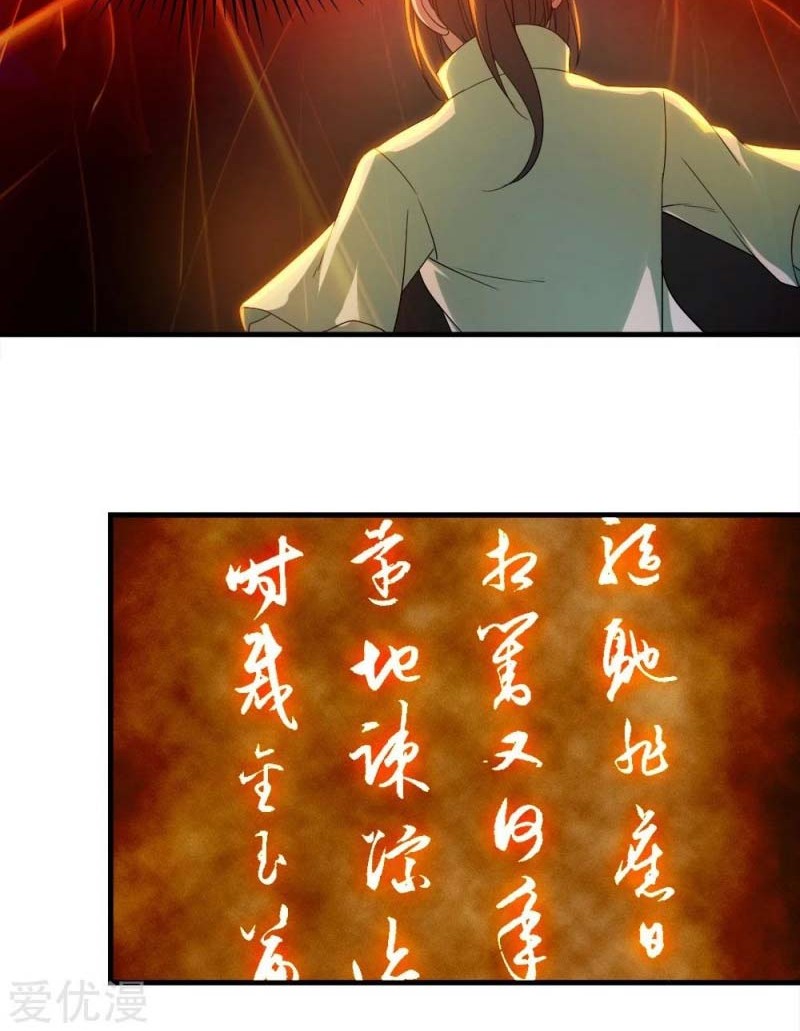 Matchless Emperor Chapter 55 Gambar 9