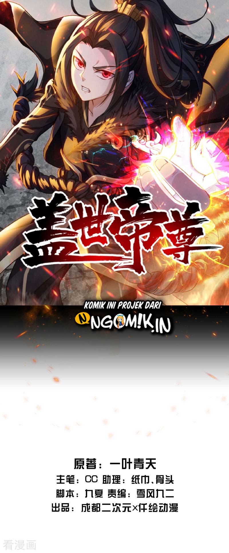 Baca  Matchless Emperor Chapter 53 Gambar 2
