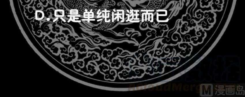 I Have a Dragon on My Body Chapter 384 Gambar 14