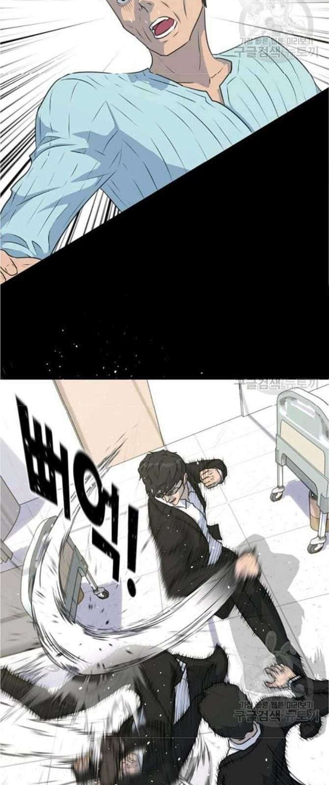Trigger Chapter 77 Gambar 39