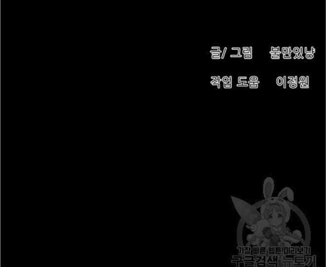 Trigger Chapter 77 Gambar 52