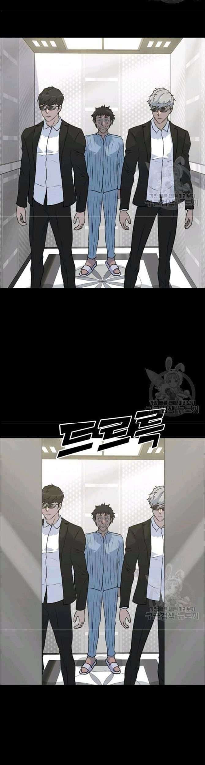 Trigger Chapter 77 Gambar 53