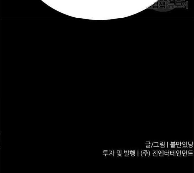Trigger Chapter 77 Gambar 71