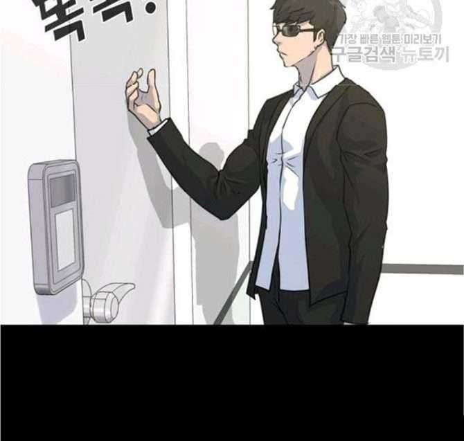 Trigger Chapter 77 Gambar 7