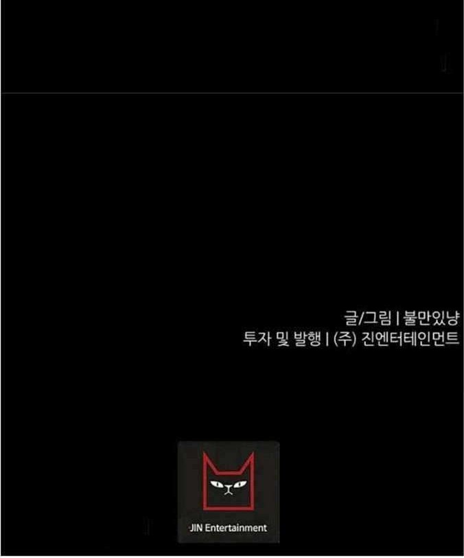 Trigger Chapter 76 Gambar 71