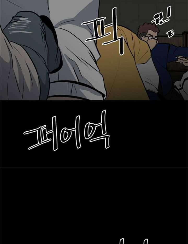 The Villain Chapter 116 Gambar 4