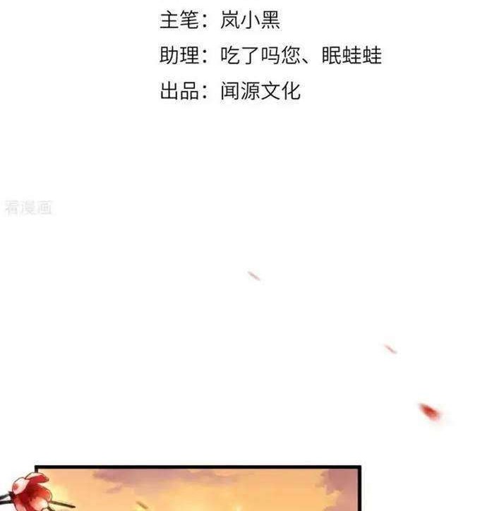 Baca  Return The Demon Goddess Chapter 29 Gambar 2