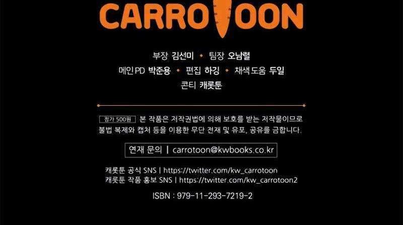 Return of the Frozen Player Chapter 41 Gambar 64