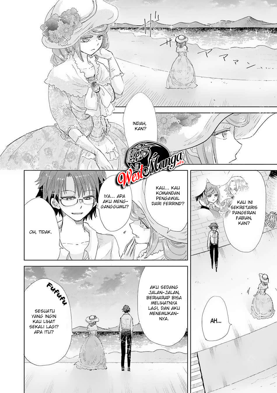 Hazure Skill