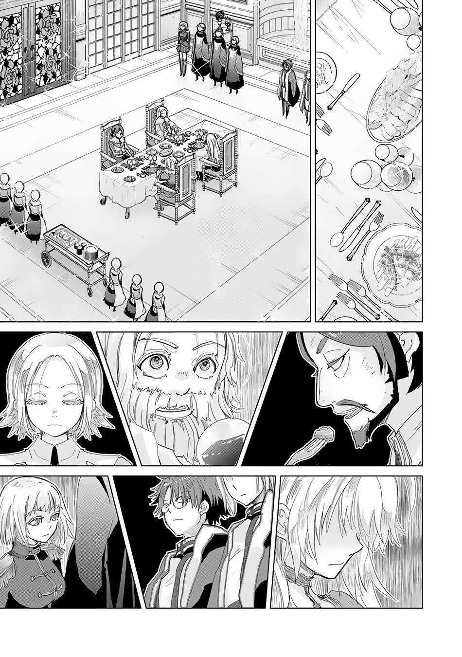 Hazure Skill