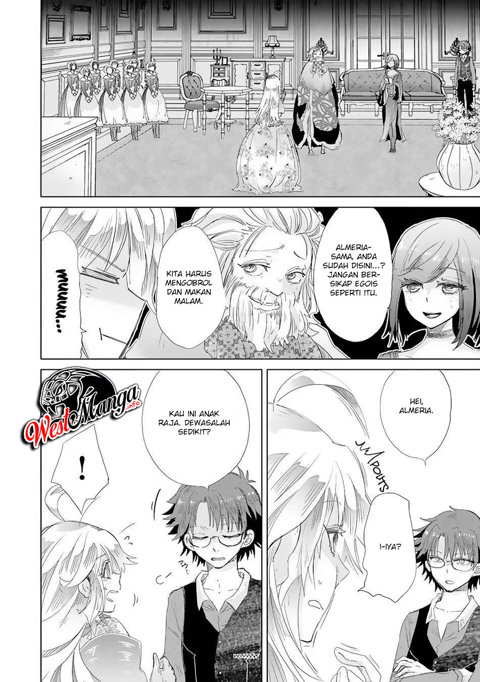 Hazure Skill