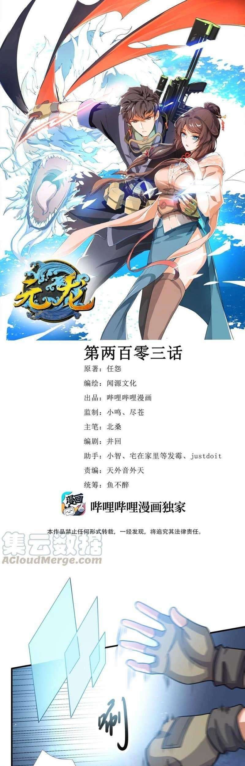 Baca  First Dragon Chapter 203 Gambar 2