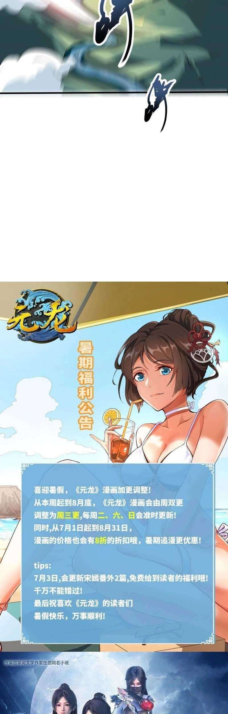 First Dragon Chapter 202 Gambar 28