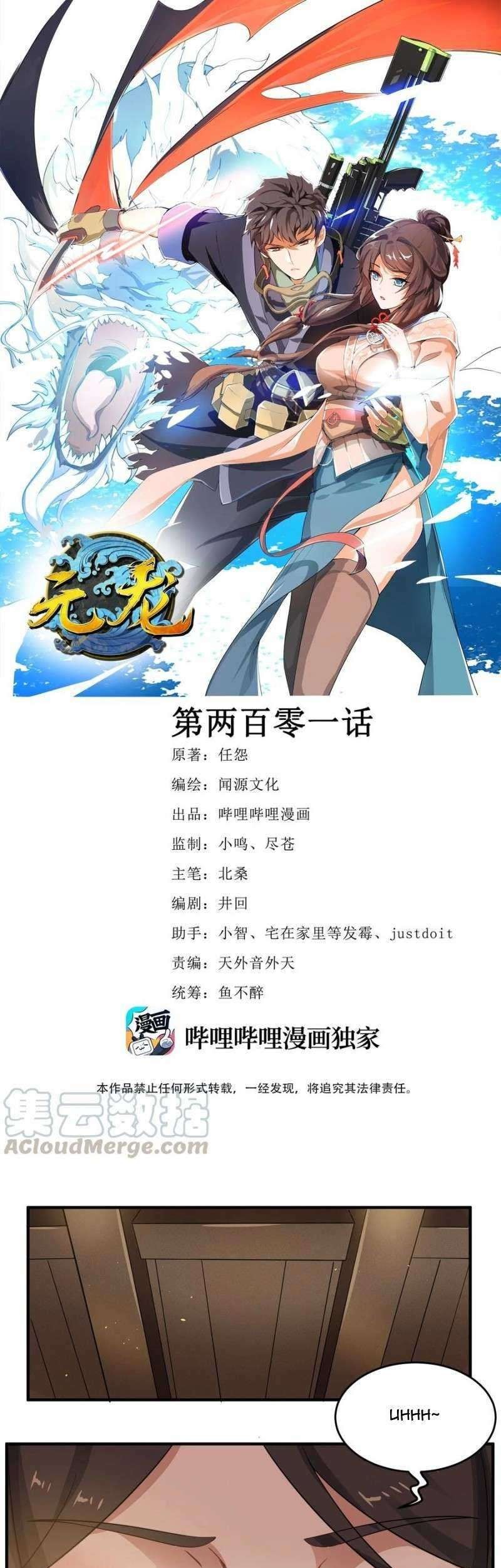 Baca  First Dragon Chapter 201 Gambar 2