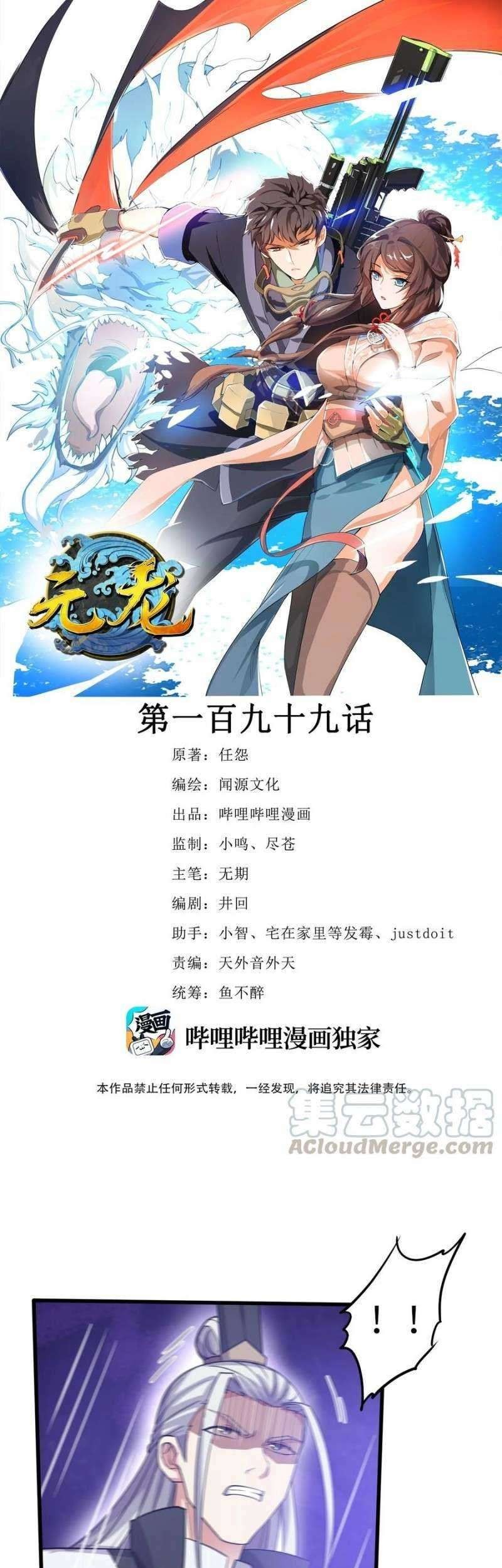 Baca  First Dragon Chapter 199 Gambar 2