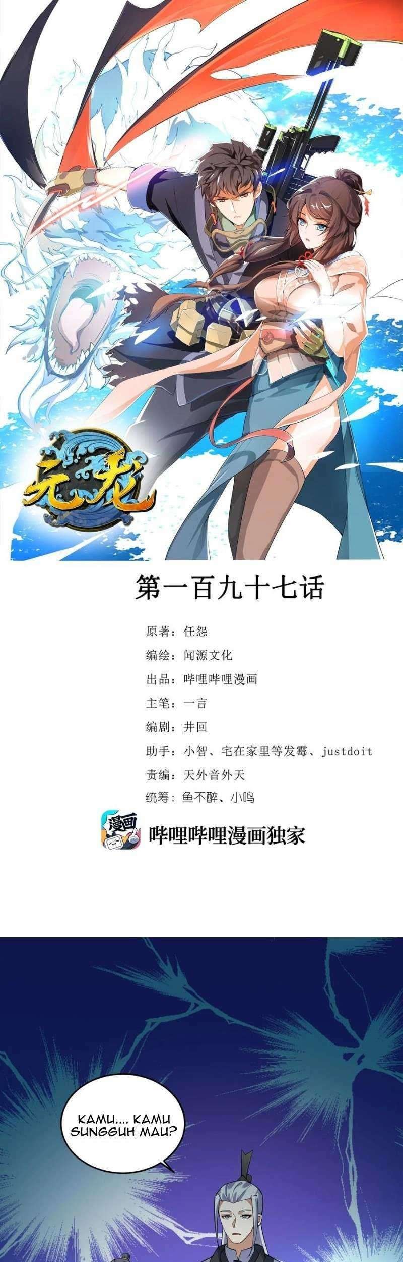 Baca First Dragon Chapter 197 Gambar 2