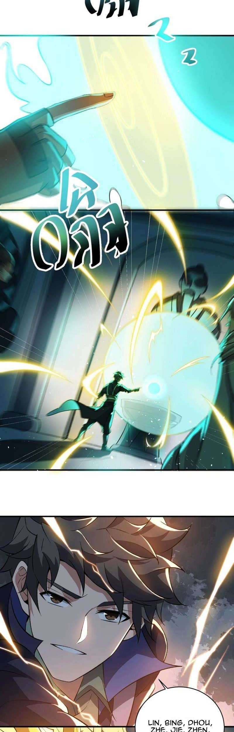 First Dragon Chapter 196 Gambar 21