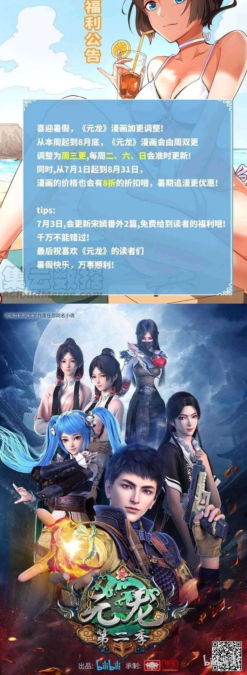 First Dragon Chapter 193 Gambar 29