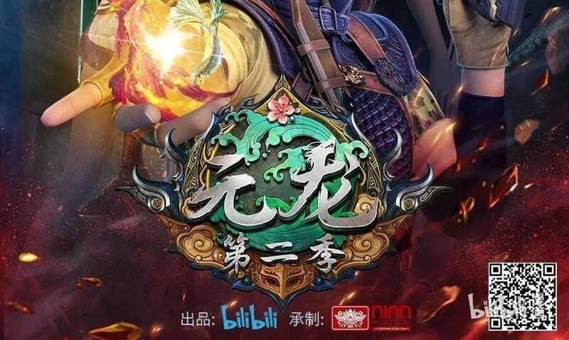 First Dragon Chapter 192 Gambar 28