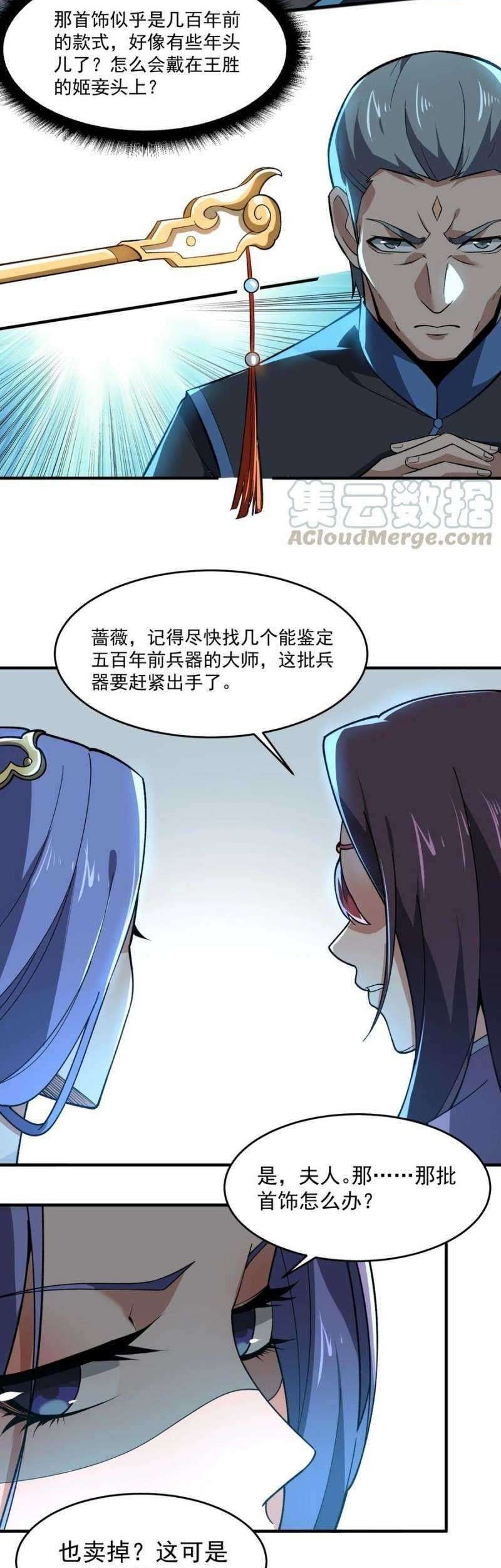 First Dragon Chapter 189 Gambar 23