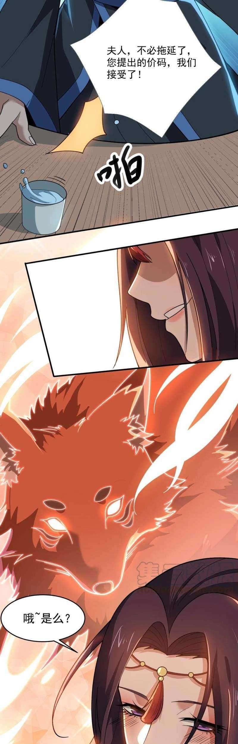First Dragon Chapter 189 Gambar 27