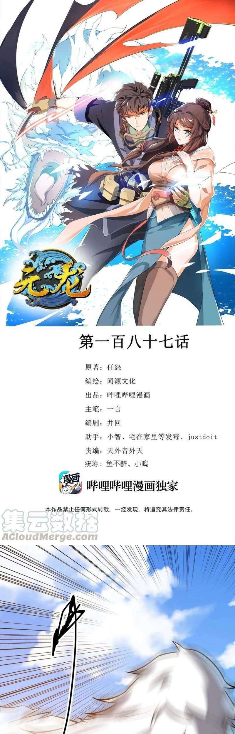 Baca  First Dragon Chapter 187 Gambar 2