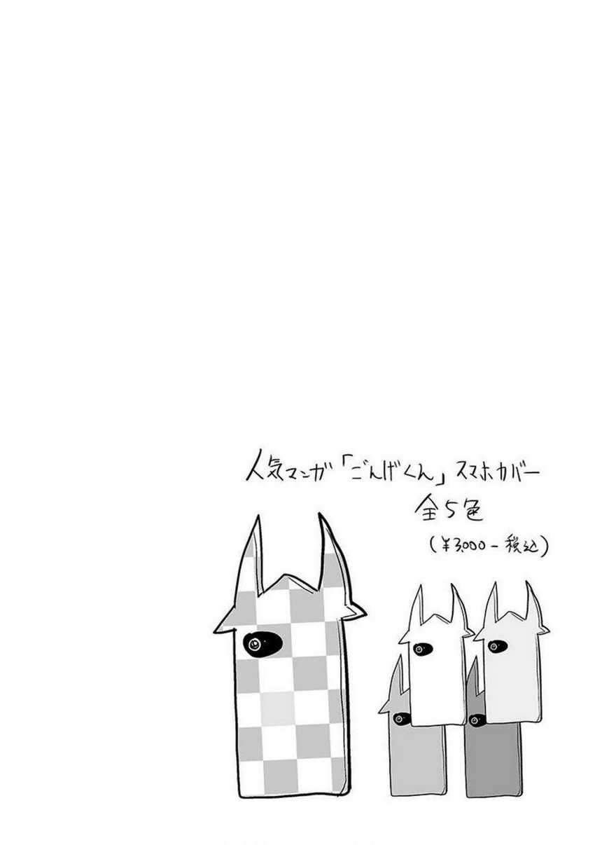 Tsui no Taimashi ―Ender Geister Chapter 28 Gambar 19