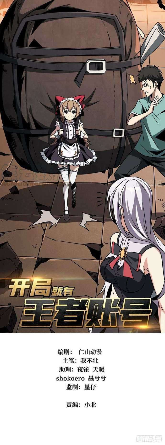 Baca Komik King Account At The Start Chapter 48 Gambar 1