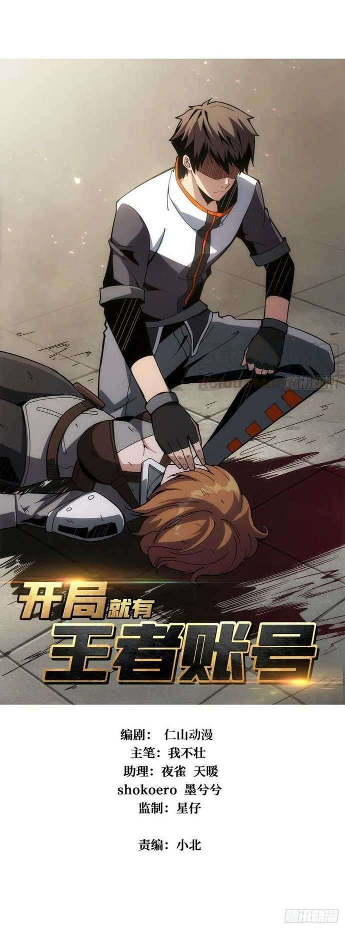 Baca Komik King Account At The Start Chapter 47 Gambar 1
