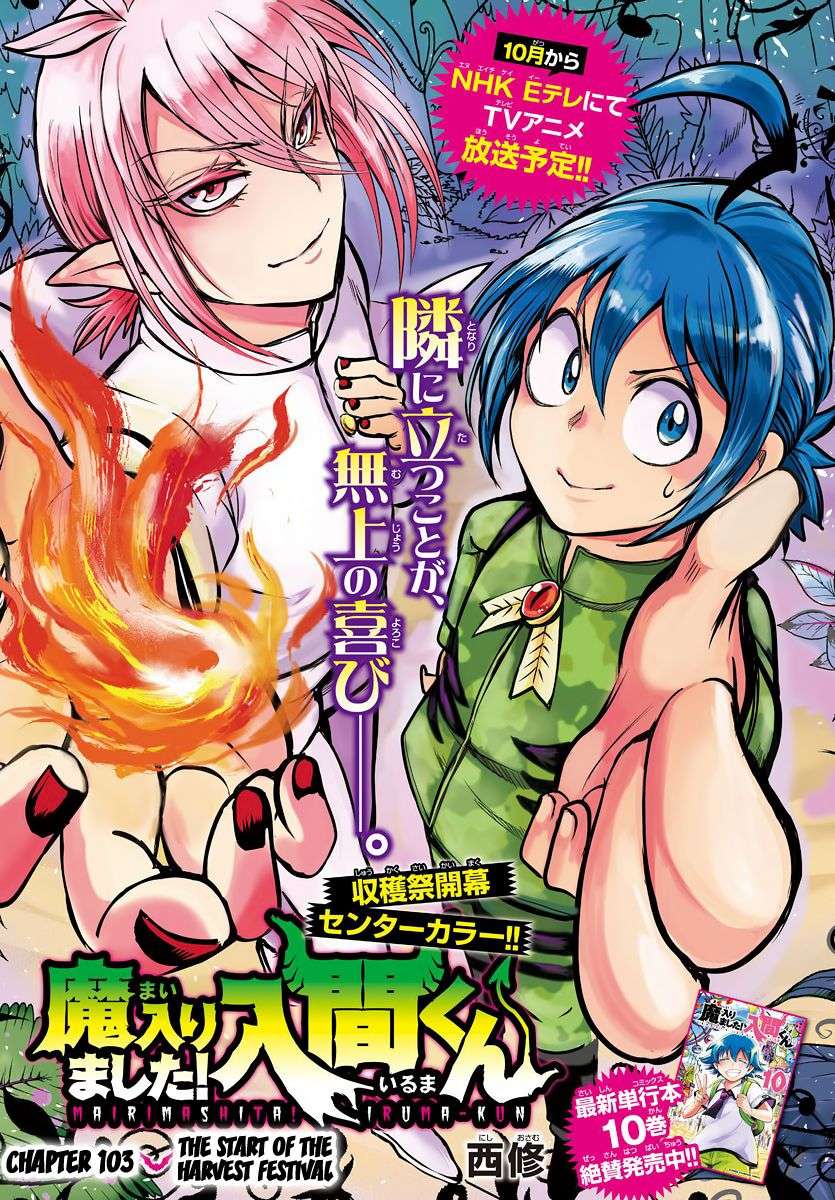 Baca Komik Mairimashita! Iruma-kun Chapter 103 Gambar 1