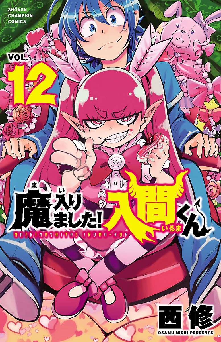 Baca Komik Mairimashita! Iruma-kun Chapter 98 Gambar 1