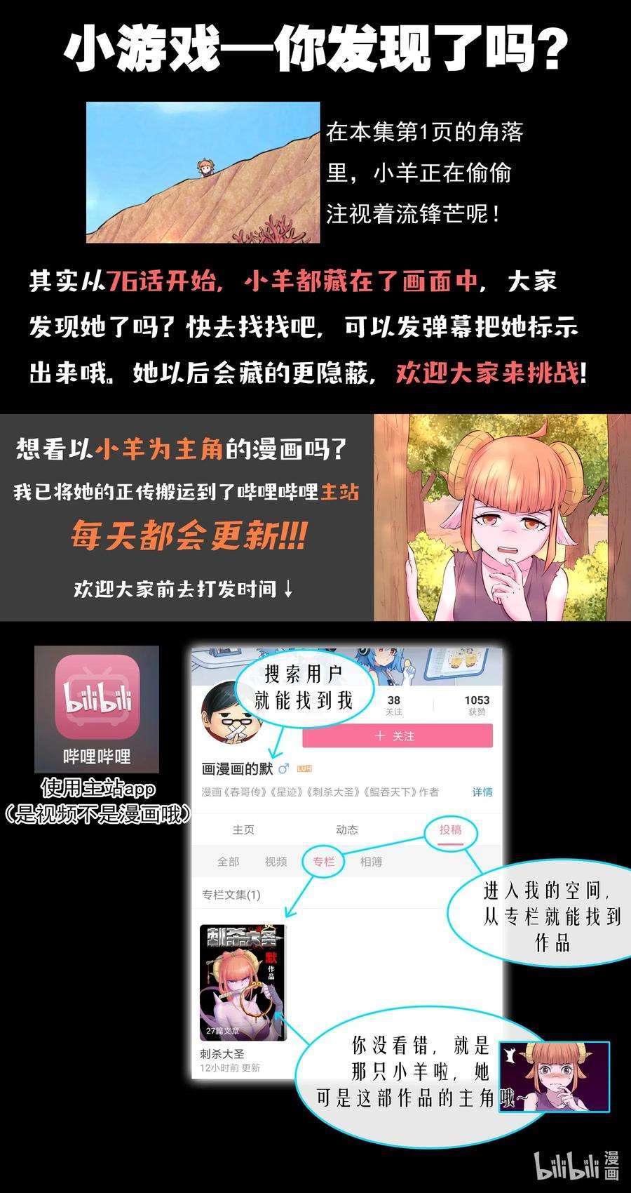 Legendary Fish Take The World Chapter 78 Gambar 25